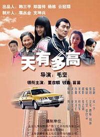 国产天高视频在线,揭秘我国航天科技新篇章