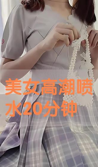 国产高潮露脸在线播放网,揭秘热门影视幕后花絮